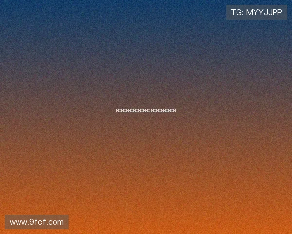 王欣瑜遗憾止步美网女单第二轮 亚历山德洛娃晋级成功