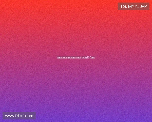 维罗纳官方宣布签约梅赫伦右后卫贝尔加利 转会费约200万欧元